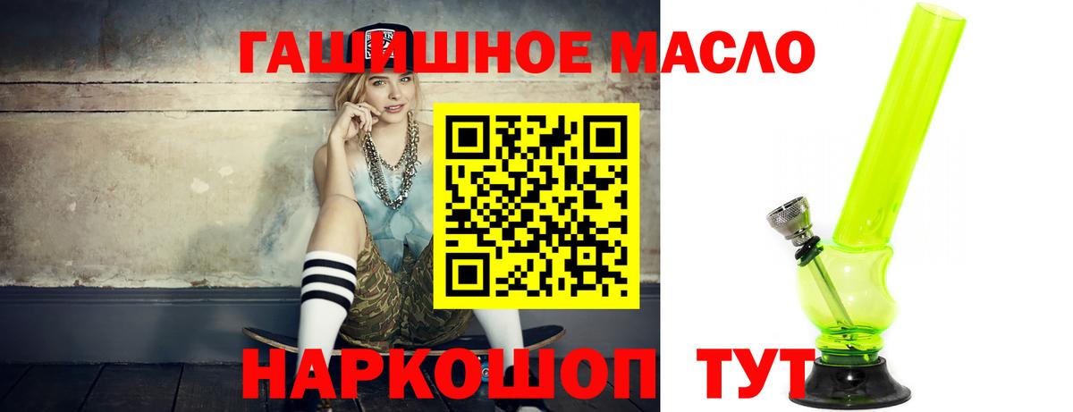 Дистиллят ТГК гашишное масло  ТГК жижа  Вход с VPN  Ангарск 
